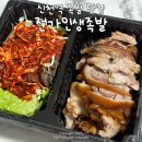 동부로 | 대구 동부로 맛집|신천역 전가인생족발 가성비 1인세트 포장후기