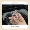 메이드코퍼레이션 | 아직도 세제 계량하세요? 귀차니즘 살림러가 통돌이에 '이것'만 툭 던지는 이유