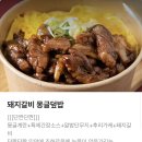 한입떡볶이 | 맛집] 일산 배달 맛집! 몽글계란덮밥 정발산점 돼지갈비·참치마요 덮밥에 한입 떡볶이까지 솔직 후기 🍳