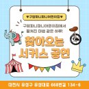 구암파니파니어린이집 이미지