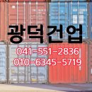 동남건업 이미지