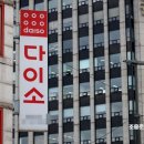 다이소 이미지