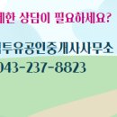 흥덕역공인중개사사무소 이미지