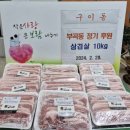 바른고기 이미지