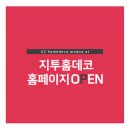 지투홈데코