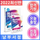 삼원에너지 이미지