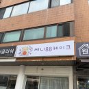 88문구 - 포항시 남구 대이로 70-10 | 기념일 케이크 고민이라면? 암사역 써니88케이크 도시락케이크 후기