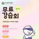마실파크골프아카데미