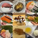 오사이초밥 - 수원시 팔달구 매산로 6 | 광주 초밥 오마카세 가성비 맛집 오사이초밥 내돈내산 후기
