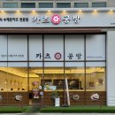 카츠공방송내역점 이미지