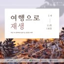 한옥에서 하루를 이미지