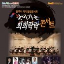 강진아트홀 대공연장 | 관광버스대절닷컴 전통예술문화공연 &#34;희희락락 콘서트&#34; 강진아트홀 차량이용후기