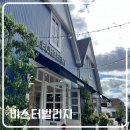 빌리지 (Village) | 영국 런던 근교 아울렛 비스터빌리지 Bicester Village 후기 맛집 할인쿠폰 쇼핑리스트 크레페 맛집