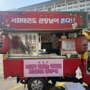 경희대 서화 태권도장 네이버블로그