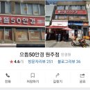 으뜸50안경 원주점 이미지