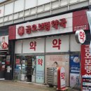 금오보령약국 이미지