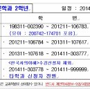 2학년 출석수업 시간표 - 서울 남부학습관 이미지