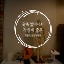 강남왕족 | 개봉역 갓성비 전신마사지, 왕족 발 마사지 후기