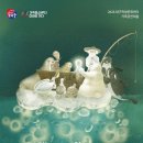 멀티미디어 인형극 해를 낚은 할아버지 | [대구 동구 신암동 사과나무 유치원] 멀티미디어 인형극 "해를 낚은 할아버지"