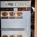 핵밥계양 | 인천 계양구 계산동 맛집 < 핵밥 계양구청점 > 내돈내산으로 밥 여러 번 먹은 후기