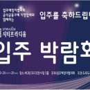 [한샘인테리어창원점] 9월 28~29일 입주 박람회 현황! 박람회 오셔서 특별한 혜택 챙겨가세요! 이미지