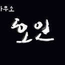 법률사무소기쁨