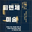덕원여자고등학교(중학교, 예술고등학교)