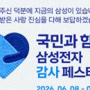 성원전자기기 | 삼성전자 감사 페스티벌 디지털 온누리상품권 혜택 직접 신청하고 환급받은 후기