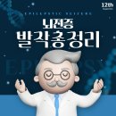 뇌전증 발작 총정리 이미지