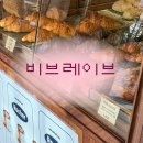 비브레이브천안 | 천안 백석동 비브레이브 감치 바질빵 먹어본 후기 (치아바타 맛집 인정)