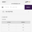 플래티넘호텔 이미지