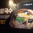 스타막창 이미지