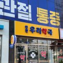건강한약국 이미지