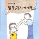 글쓰기를 위하여 이미지