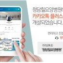 청담힐요양병원 이미지