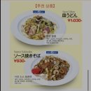 2023-0012 | 🇯🇵 일본 후쿠오카 맛집 &lt;신신 라멘&gt; 후기! (가격, 메뉴판, 메뉴 추천)