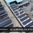 건지 태양광발전소 이미지