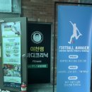 이천쌤 바디클리닉 이미지