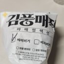 수다쟁이이자 파워E의 생일주간