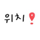 온씨닭집 이미지