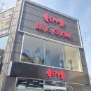 비와이짐 이미지