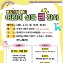 장선종합사회복지관 | 🎈부산 장선종합사회복지관 ‘어린이 선물 큰 잔치’ – 웃음꽃이 활짝 핀 하루 🌈