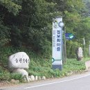 송천떡마을 이미지
