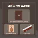 아몬드5000 이미지