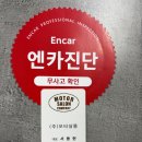 타이어프로 산정점 | 부산중고차딜러 믿고 거래한 진짜 이유