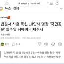 법원서 사흘 묵힌 LH압색 영장..'국민공분' 일주일 뒤에야 강제수사 이미지