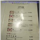 막창막구이