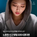 법무법인사람앤스마트서울분사무소 | 온라인으로 노동청에 임금체불로 신고하는 방법 (ft.실제 성공후기)