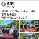 광주민주화운동이 아니라 광주사태가 맞다 &#39;5.18&#39; 20240929 하경숙外 이미지