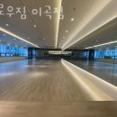 옐로우짐(이곡점) 이미지